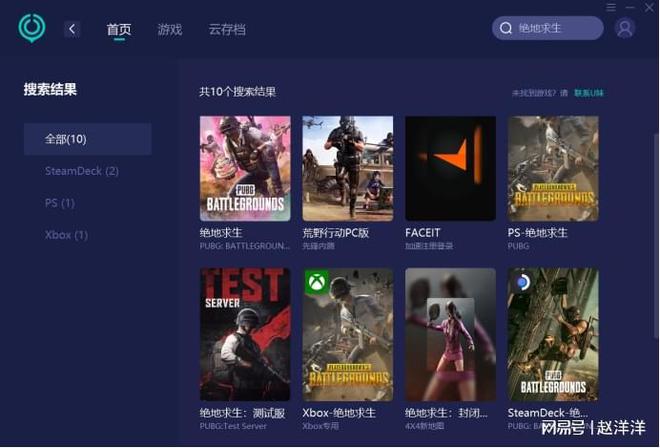 地求生pubg吃鸡闪退PP电子免费模拟器绝