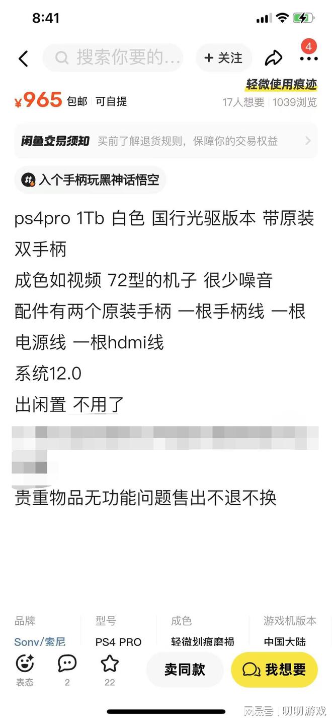 3A大作！性价比最高的游戏机竟然是它！PP模拟器免费试玩【淘机】跌破千元通吃(图1)